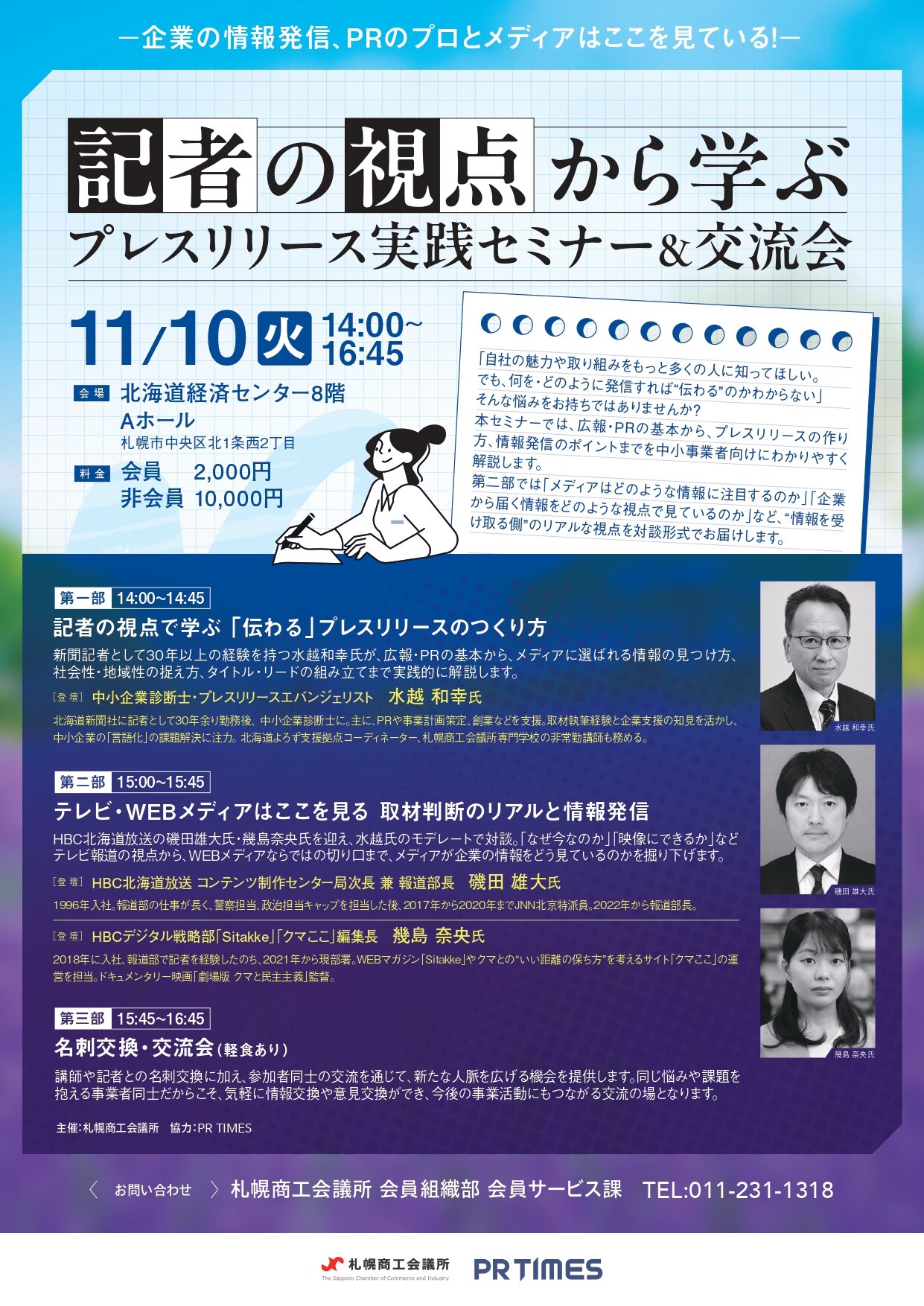 チラシHP掲載用_page-0001.jpg