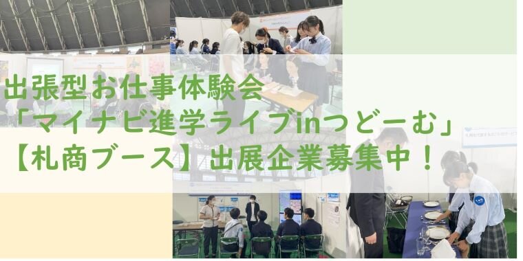 HP掲載バナー➁.jpg
