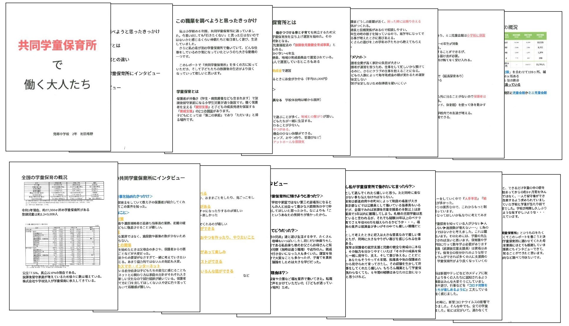 受賞作品画像（村野さん）_page-0001.jpg