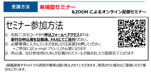 ZOOM QRコード.png