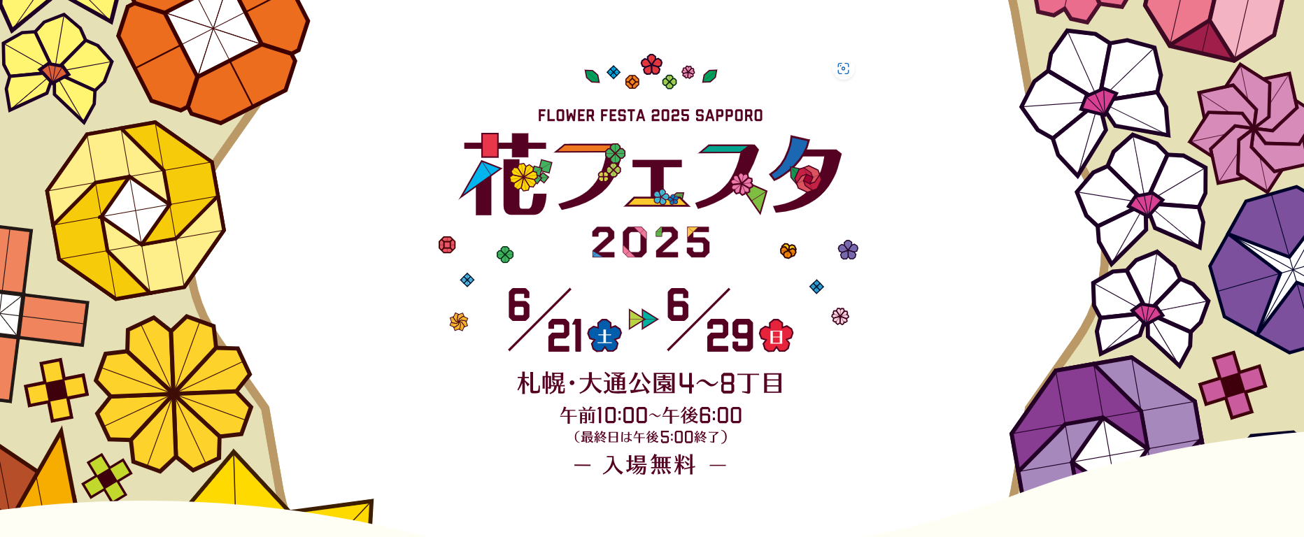 花フェスタ.png
