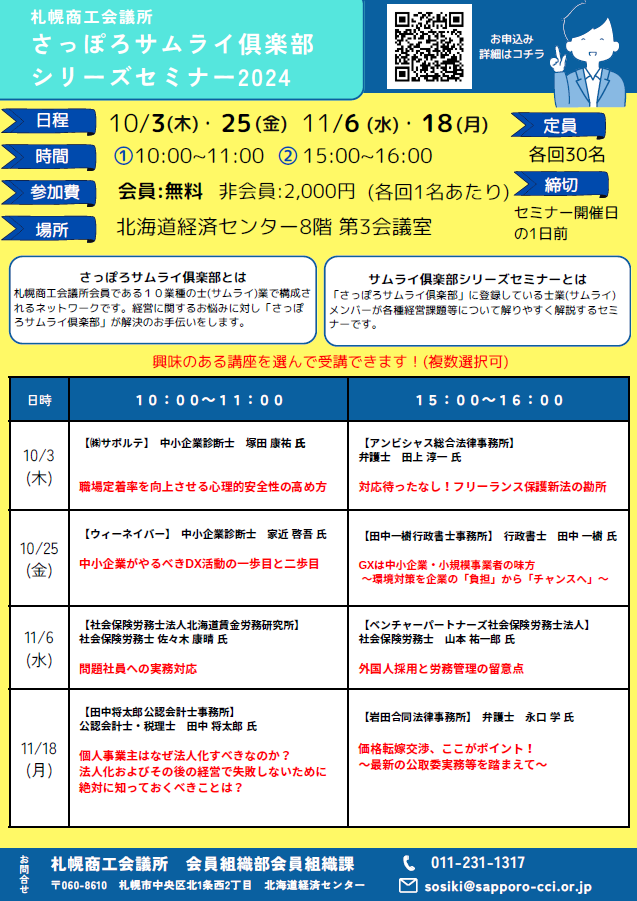 シリーズセミナー.png