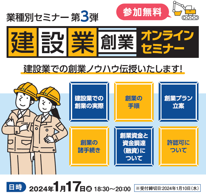 建設業チラシweb用.PNG