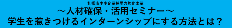 ホームページバナー.png