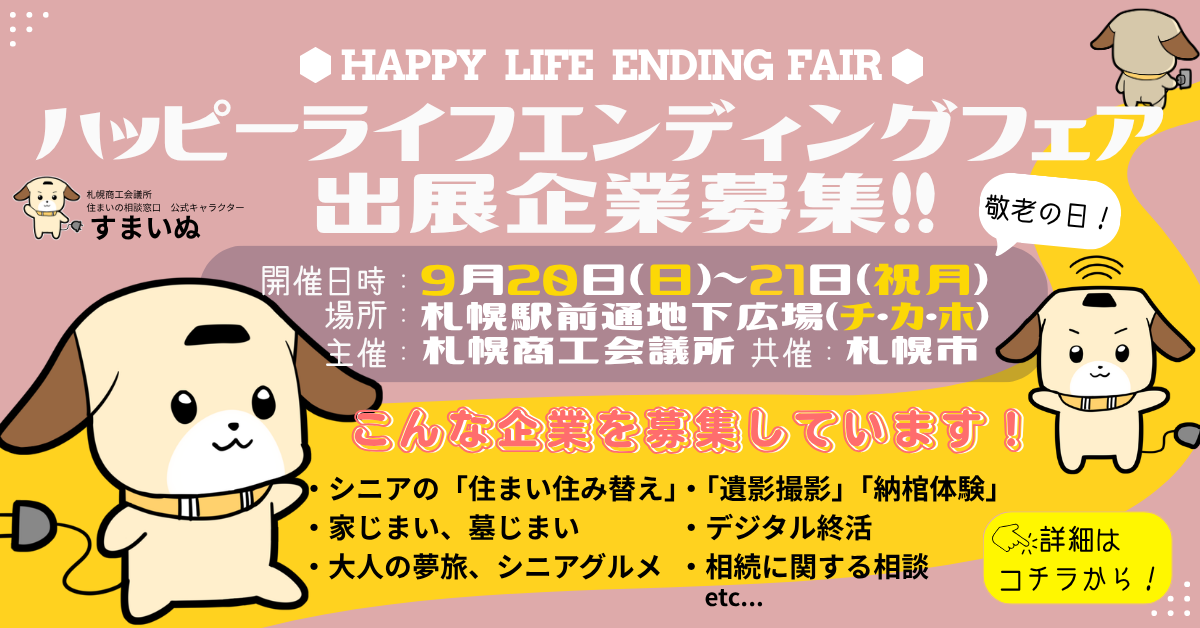 HALEF出展者向けバナー.png