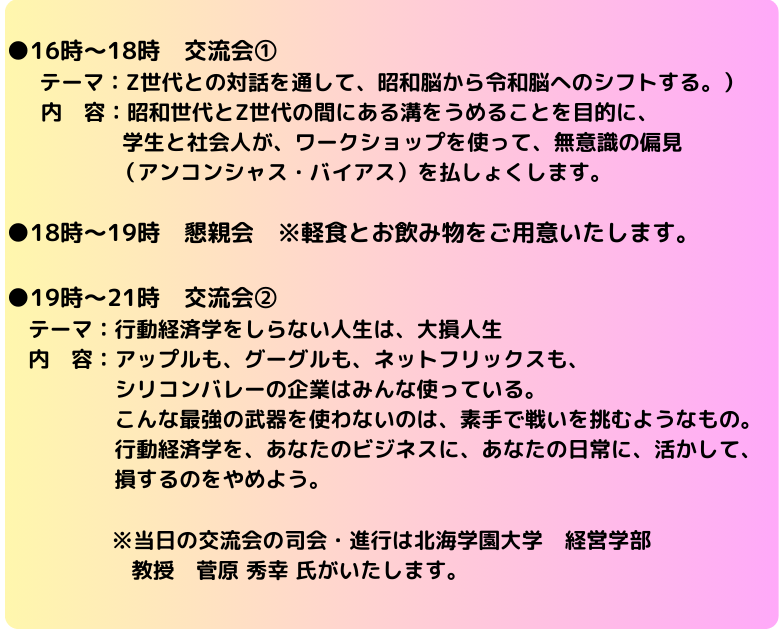 タイムスケジュール.png