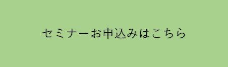 申込ボタン.png