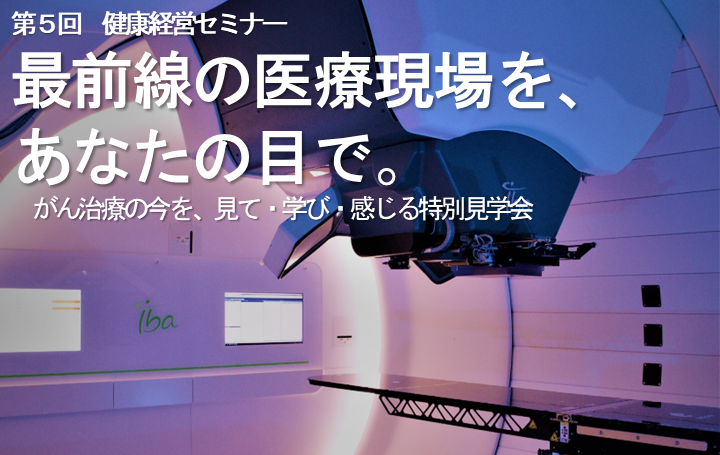 8.2孝仁会記念病院見学会チラシ.png