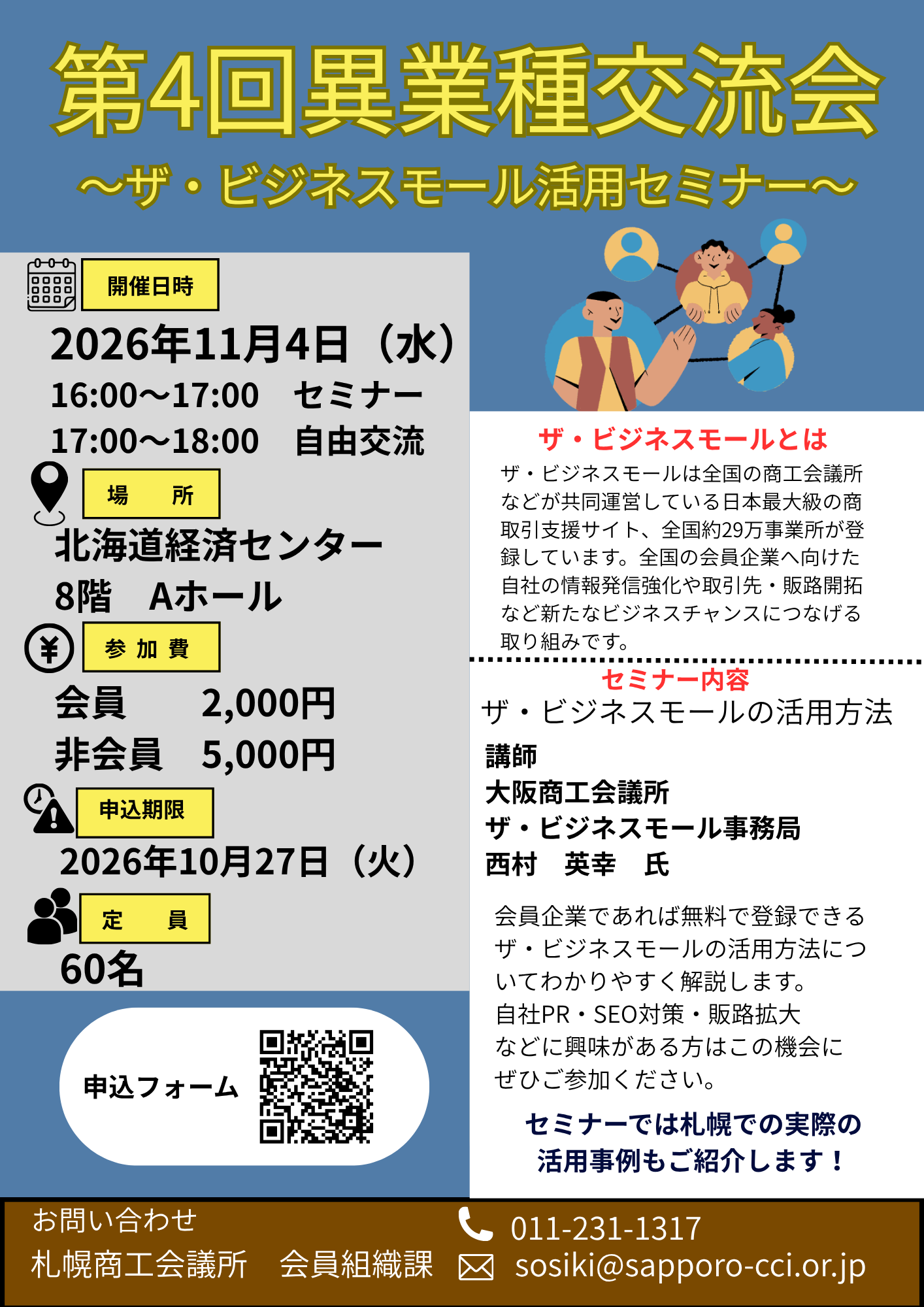 チラシ.png