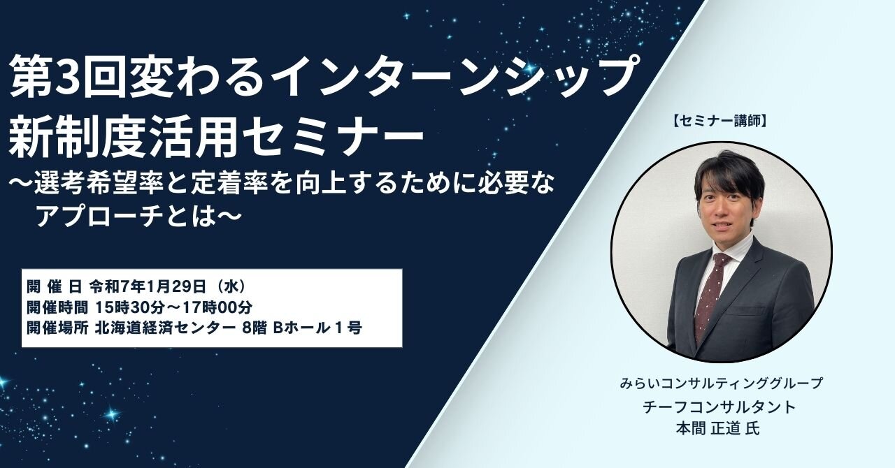 セミナーホームページバナー.jpg