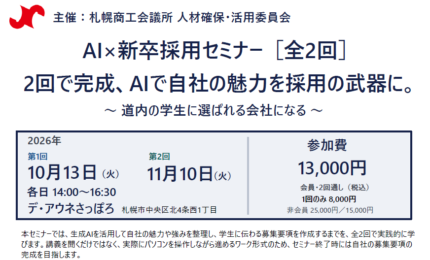 AIセミナー.png