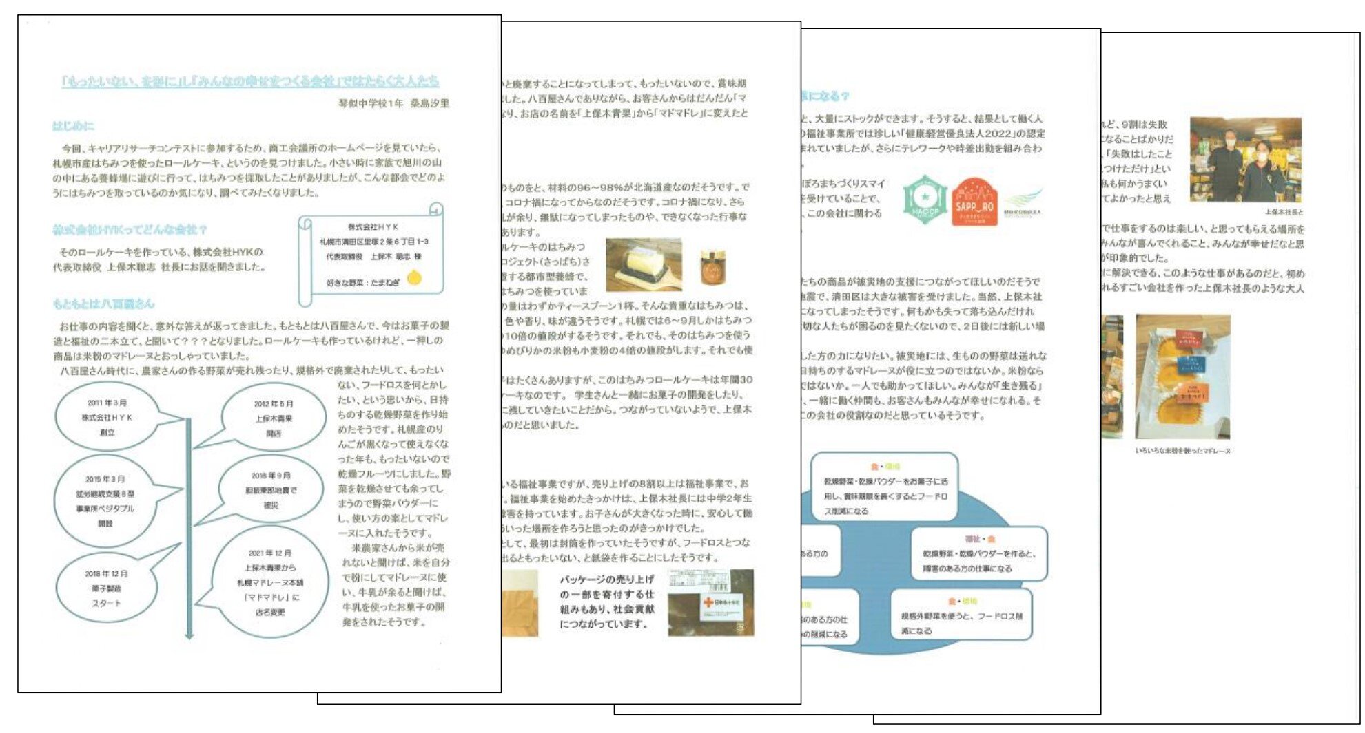 受賞作品画像（桑島さん）_page-0001.jpg
