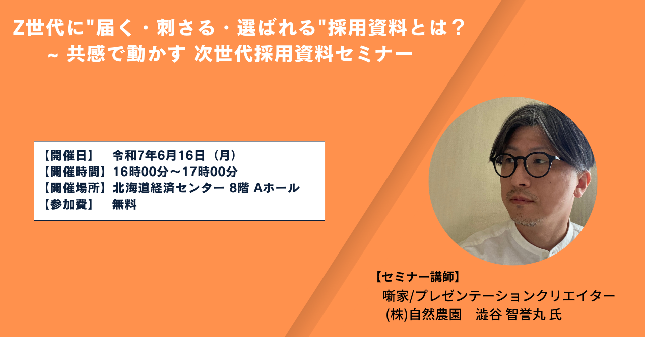 616  自然農園セミナー HPバナー.png