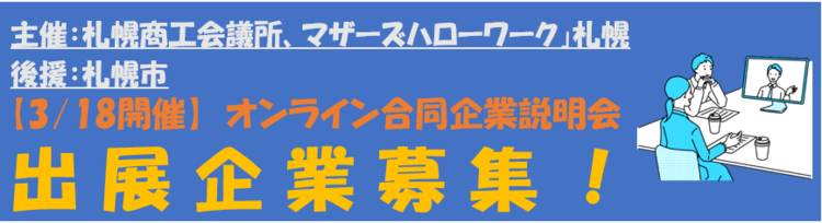 マザーズ合説⑵-thumb-750xauto-10403.png