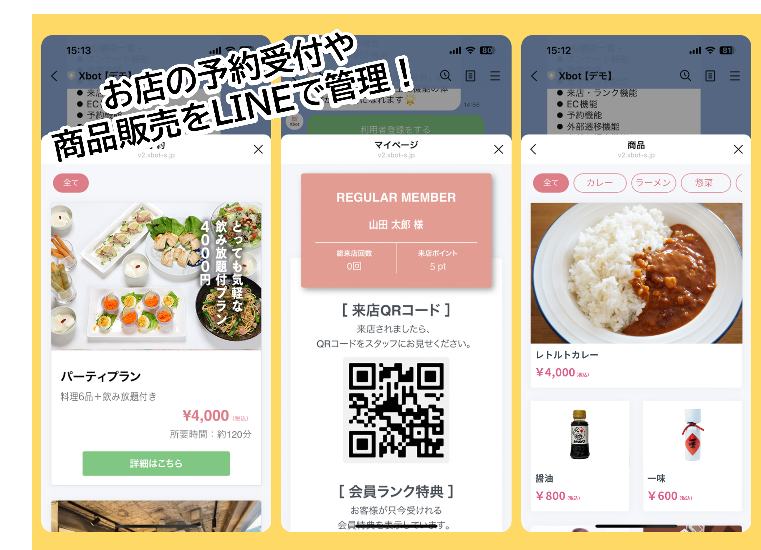 Renoイメージ.png