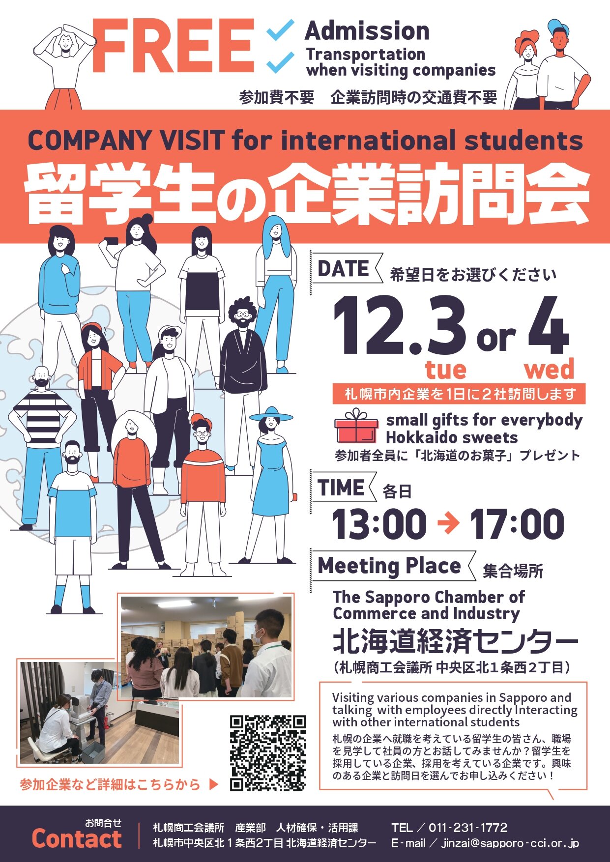 学生募集チラシ_page-0001 (1).jpg