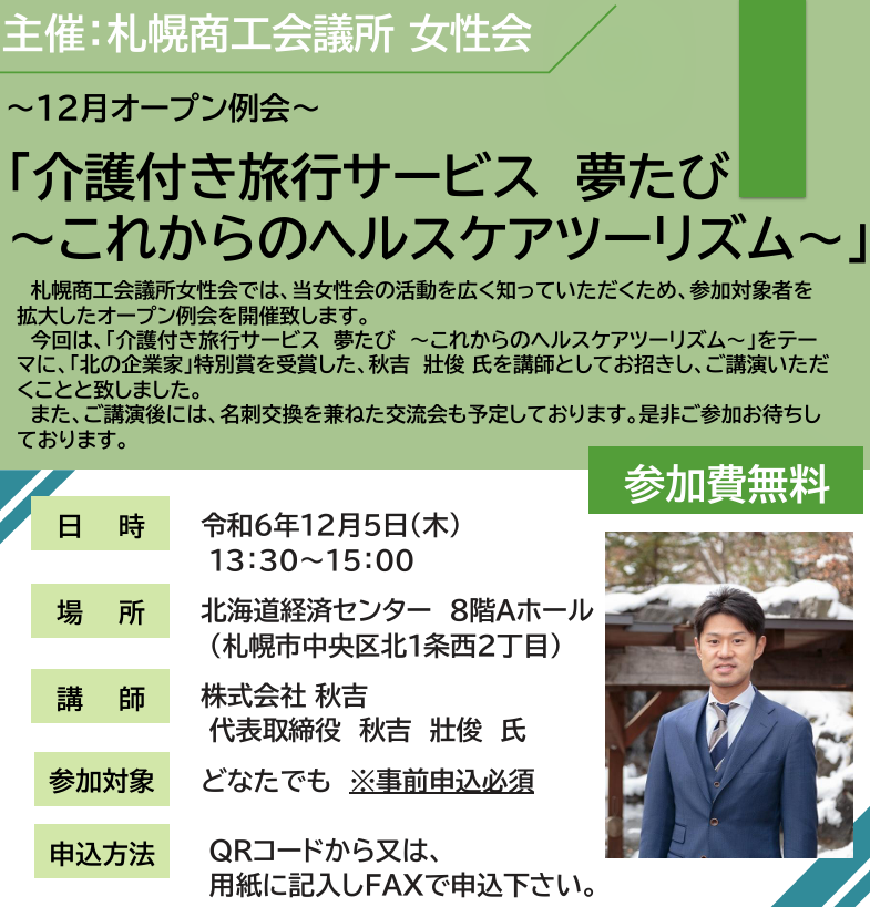 スクリーンショット (140).png