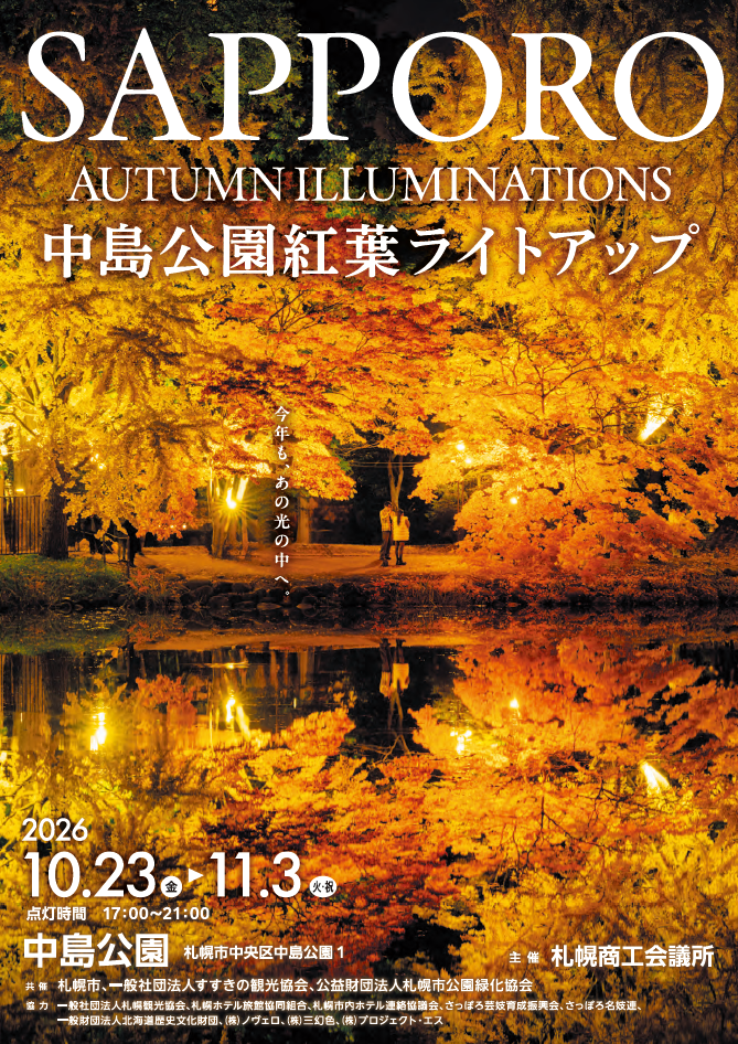 中島メインビジュアル.png