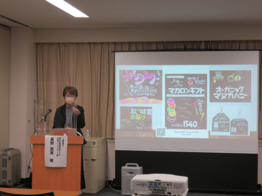 催事出展時の売上UPを目指す!オンライン接客&催事POP作成講座