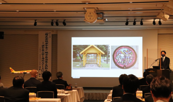 観光振興委員会 ㈱ポケモン講演会