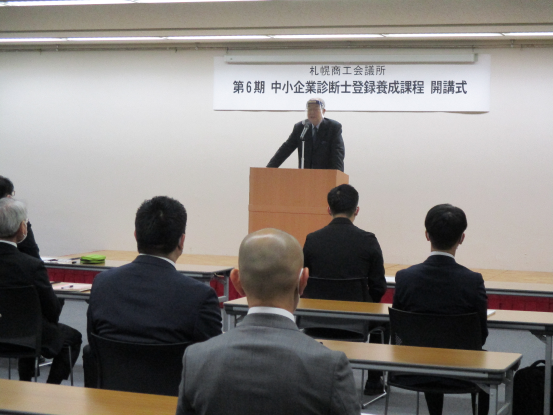 中小企業診断士登録養成課程 第6期スタート