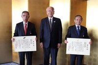 札幌商工会議所 産業経済栄誉章　贈呈式