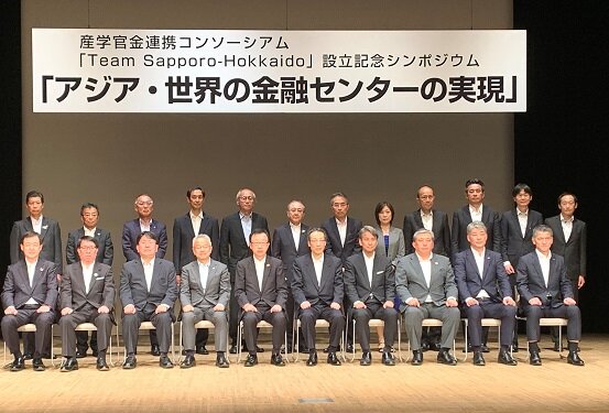 GX推進コンソーシアム「Team Sapporo-Hokkaido」設立記念