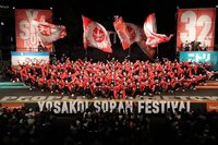 第32回 ＹＯＳＡＫＯＩソーラン祭り