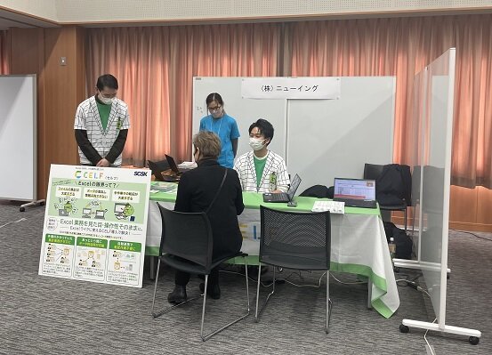デジタルツール導入事例紹介& 補助金活用セミナー&ミニ体験会