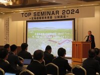 ＴＯＰ ＳＥＭＩＮＡＲ ２０２４