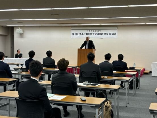 中小企業診断士登録養成課程 第8期スタート