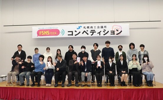 「#SNSノススメ_」コンペティション