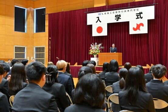 札幌商工会議所付属専門学校 入学式