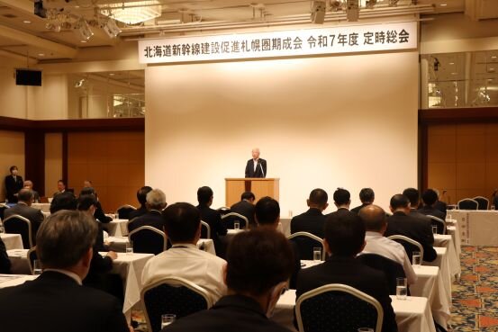 北海道新幹線建設促進札幌圏期成会 令和７年度定時総会