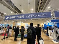 第 39 回 ビジネスＥＸＰＯ ものづくりコーナー出展