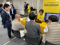 業務改善ＥＸＰＯ ＩＴソリューション展示体験会