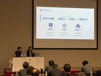 生成ＡＩセミナー ＡＩに触れよ、ＡＩを使え。基礎編