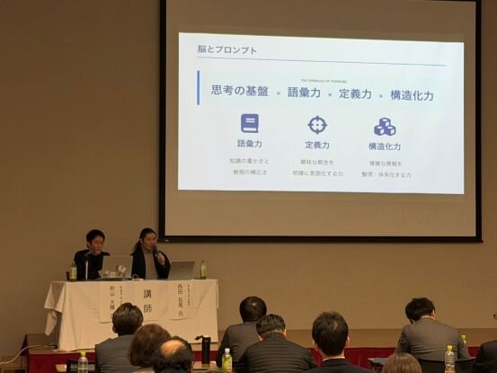 生成ＡＩセミナー ＡＩに触れよ、ＡＩを使え。基礎編