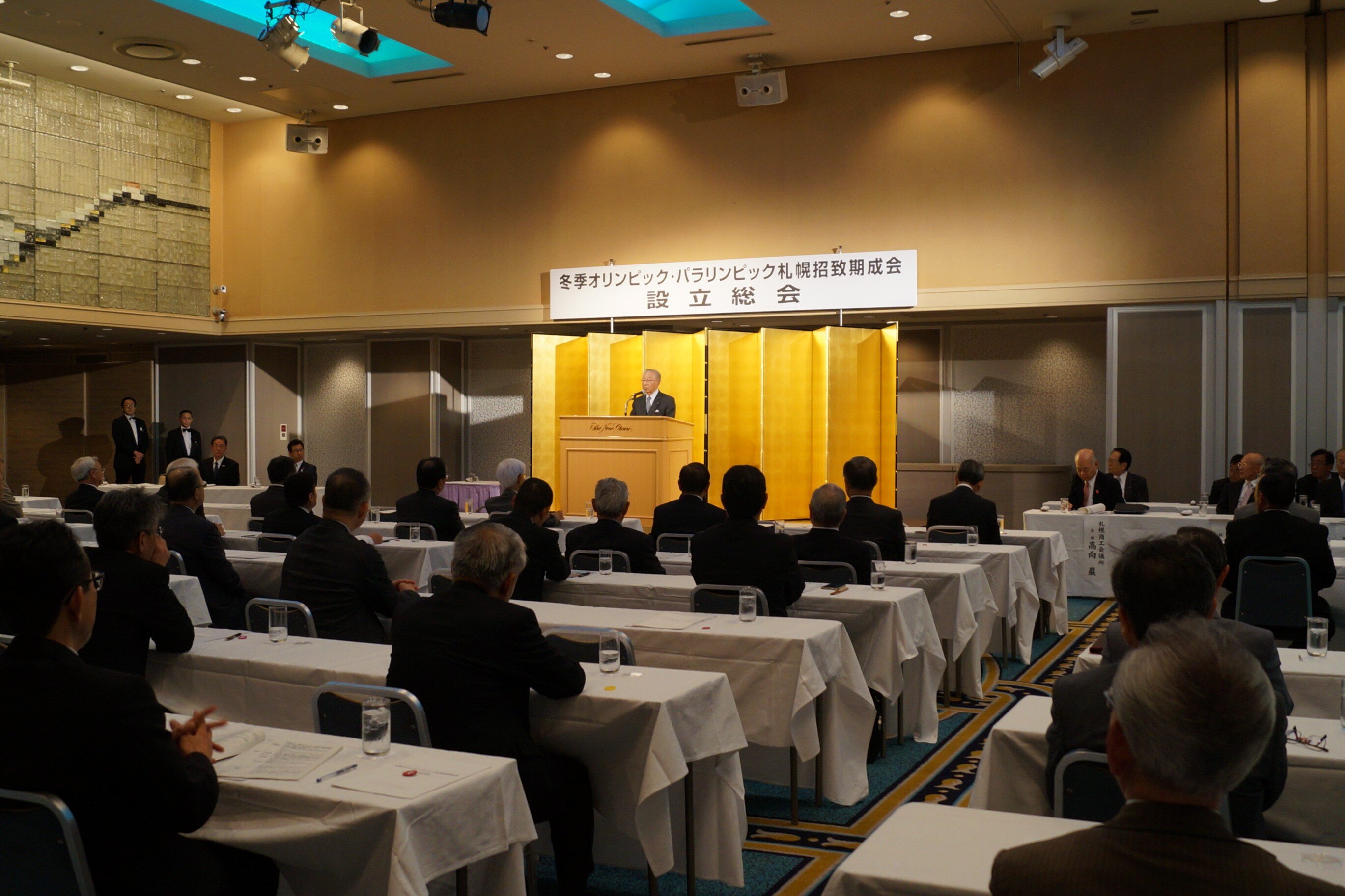 オリパラ期成会設立総会_c.jpg