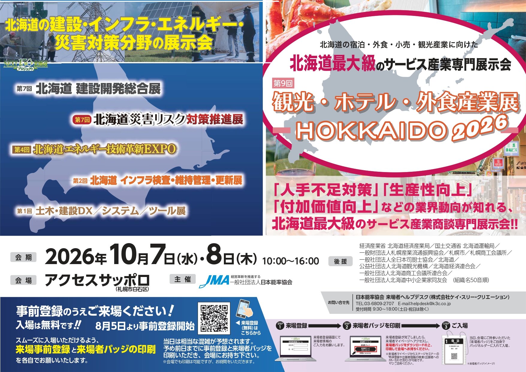 日本能率協会.jpg