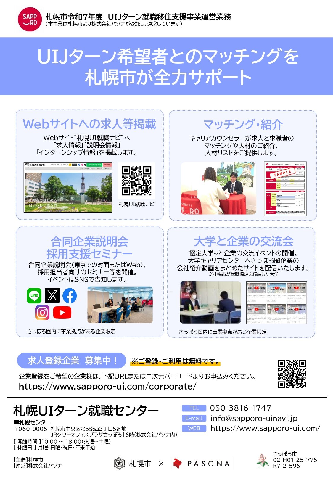 縲舌ヱ繧ｽ繝翫第惆蟷袈IJ繧ｿ繝ｼ繝ｳ譯亥・_page-0001.jpg
