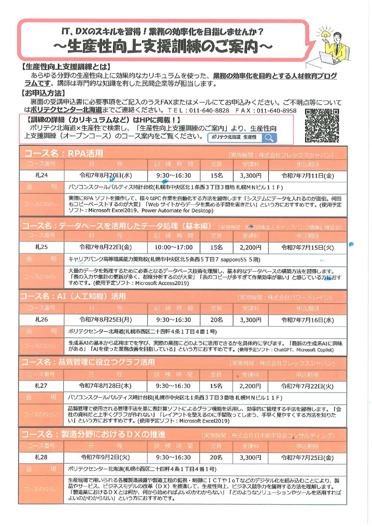 縲舌・繝ｪ繝・け繧ｻ繝ｳ繧ｿ繝ｼ縲狙page-0001.jpg