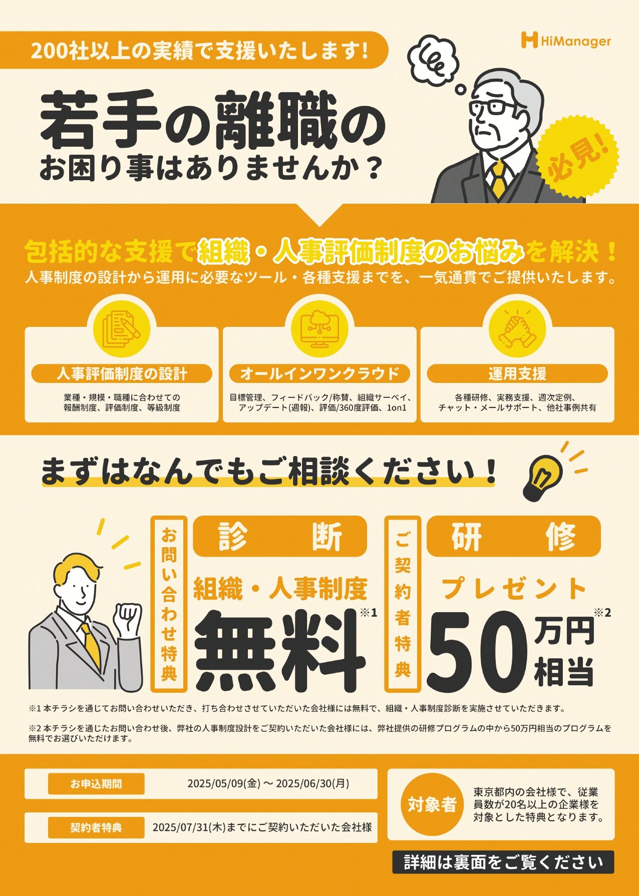 [ハイマネージャー]事業案内.jpg