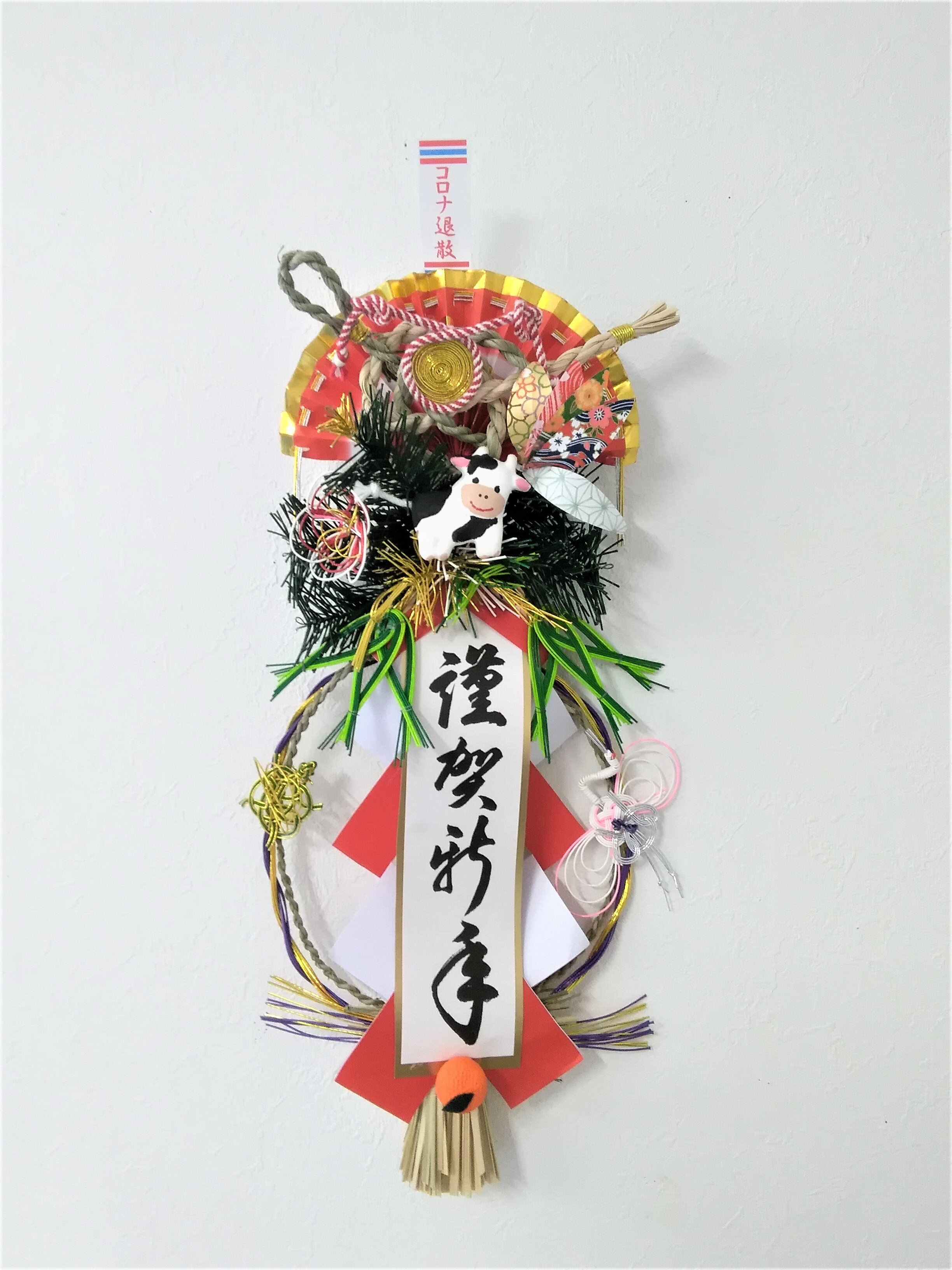 ワークセンター③コロナ退散昇龍.jpg