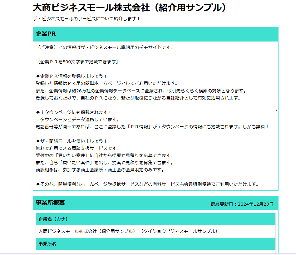 スクリーンショット 2025-05-19 162902.png
