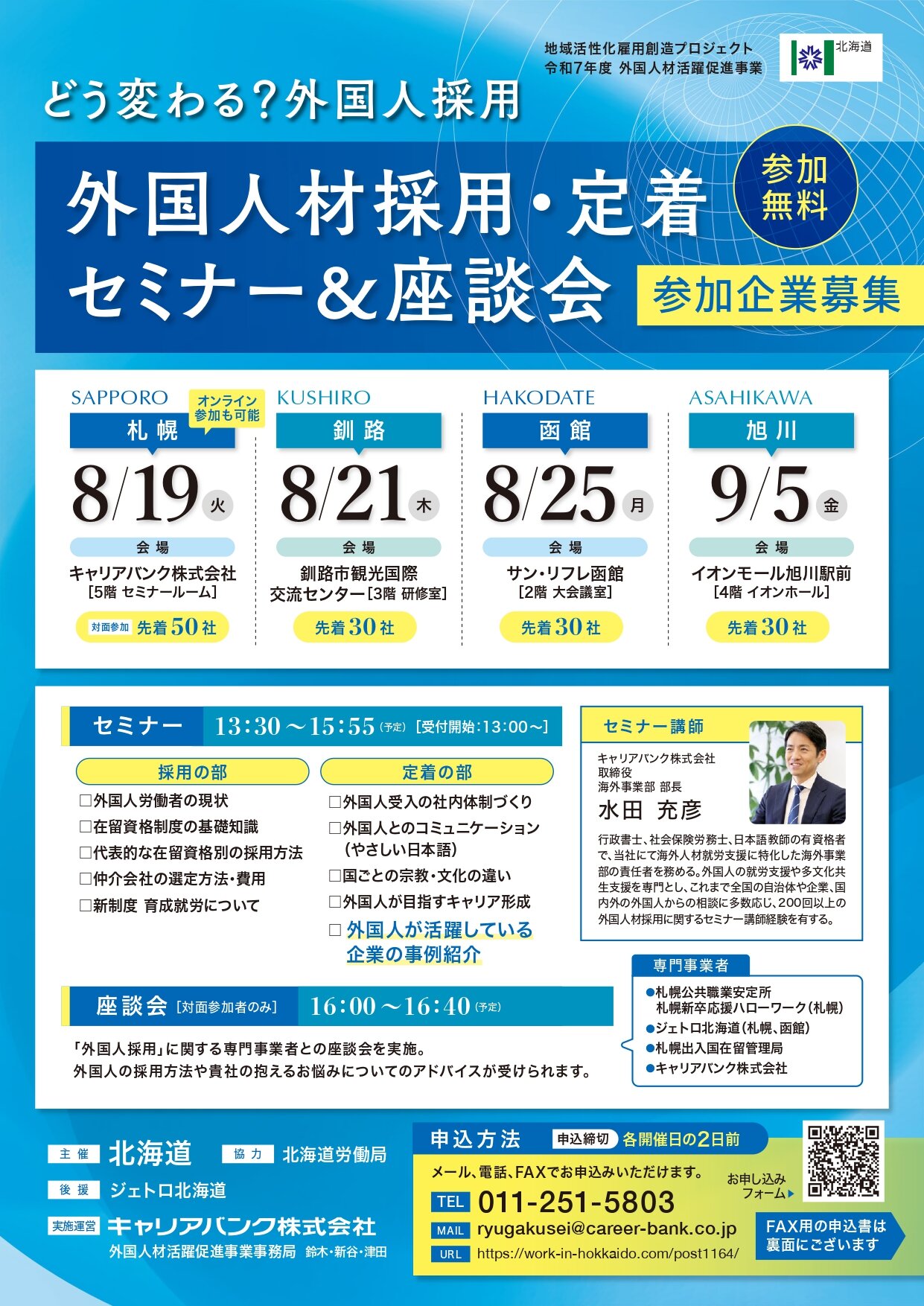 縲舌く繝｣繝ｪ繧｢繝舌Φ繧ｯ縲台ｼ∵･ｭ蜷代￠繧ｻ繝溘リ繝ｼ繝√Λ繧ｷ_page-0001.jpg