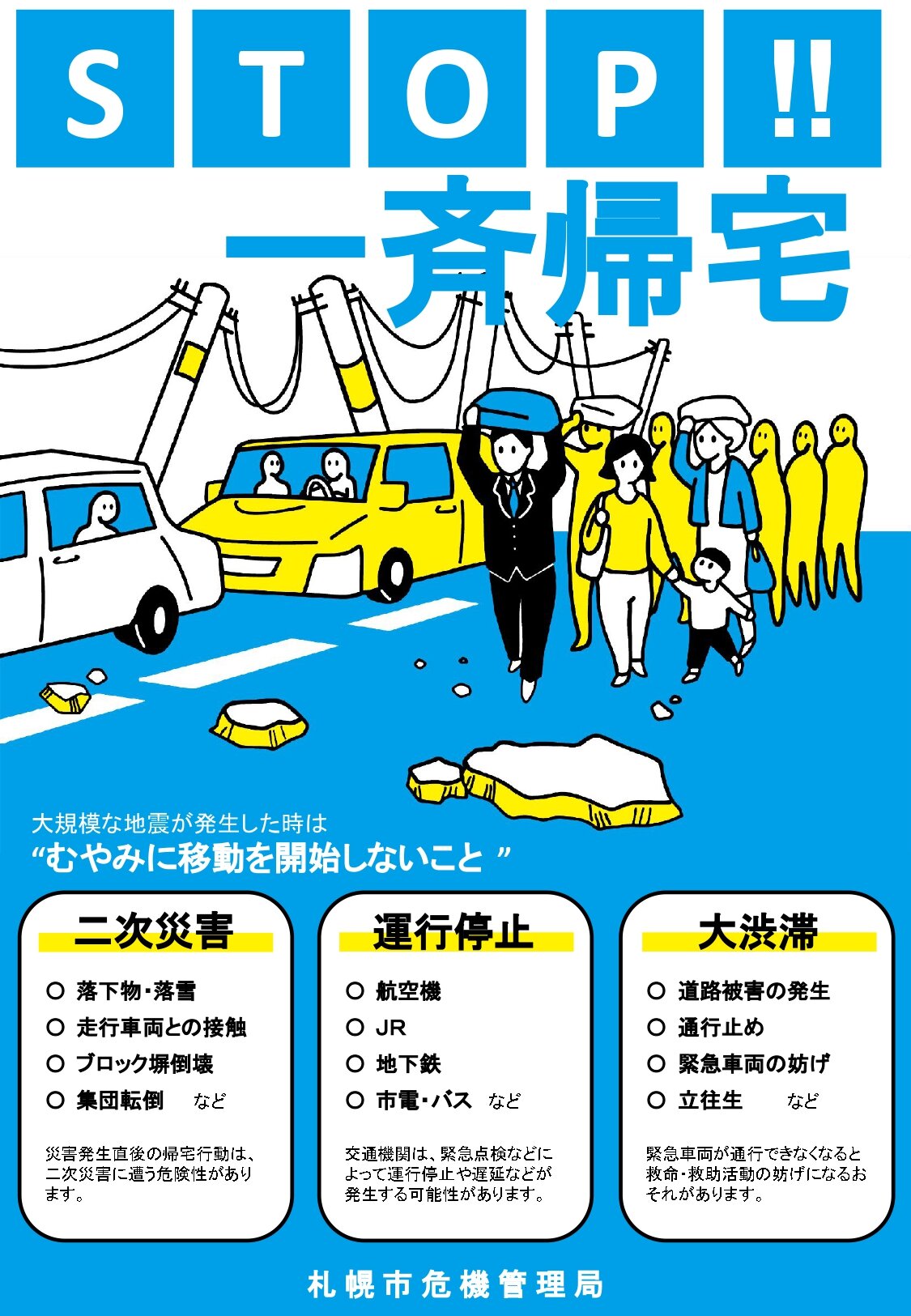 札幌市.jpg