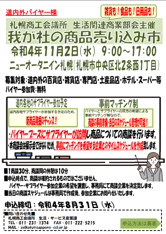 バイヤー用.png