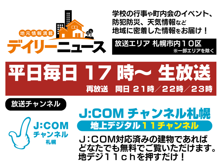 JCOMトップ画面02.png