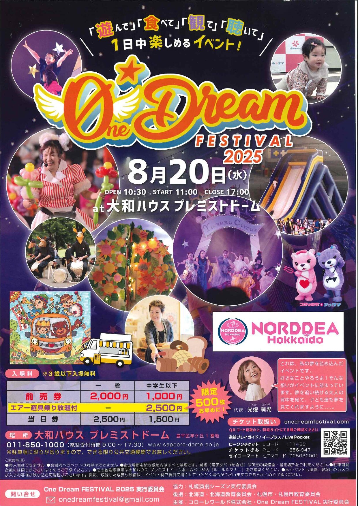 縲舌さ繝ｭ繝ｼ繝ｬ繝ｯ繝ｼ繝ｫ繝峨鯵縲代う繝吶Φ繝医メ繝ｩ繧ｷ_page-0001.jpg